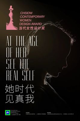 当代设计师