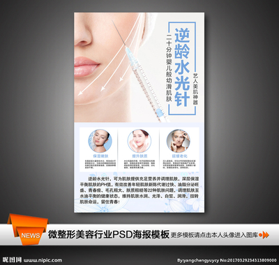 无痛水光针