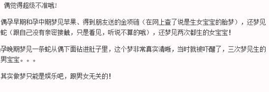 梦见别人送金项链