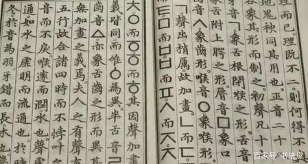 黑字五行