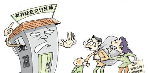 装修维权