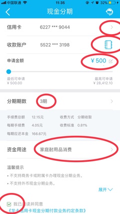 什么是现金分期贷款公司