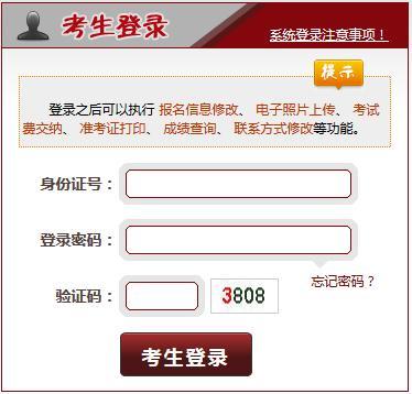 司法考试分数查询