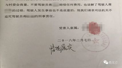 交通肇事谅解书怎么写