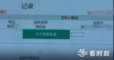 苏州市房产交易登记管理中心