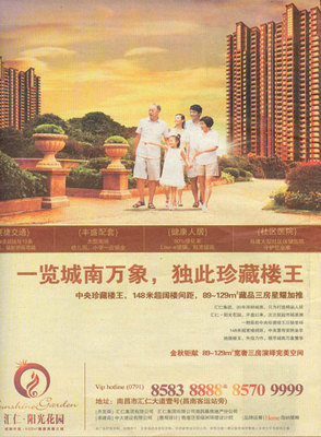 汇仁阳光花园