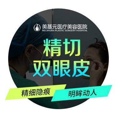 广西眼部整形