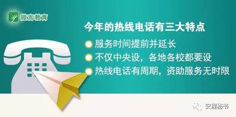 开发银行生源地贷款
