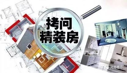 装修成本