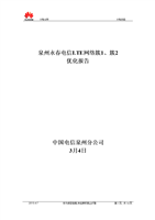 簇优化覆盖率怎么出