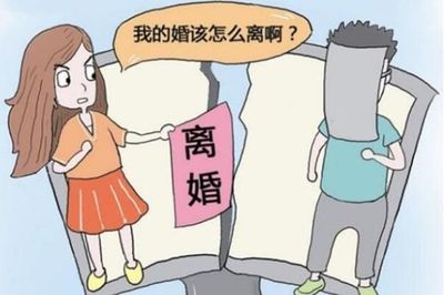 离婚如果一方不同意怎么办