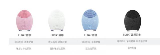 长痘痘用luna哪款