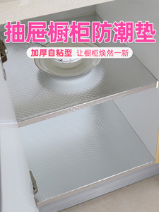 橱柜隔层防水膜