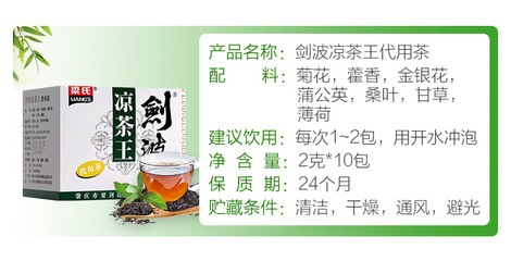 凉茶名称大全