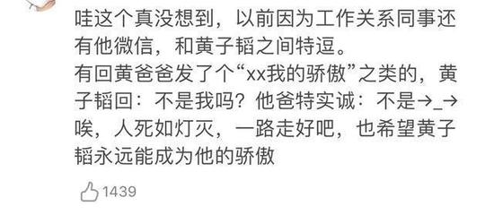 黄子韬