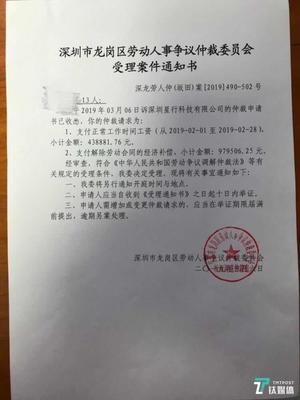 深圳市劳动仲裁