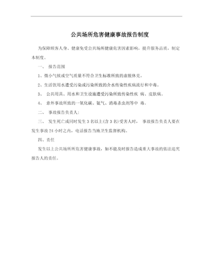品质事故报告怎么写