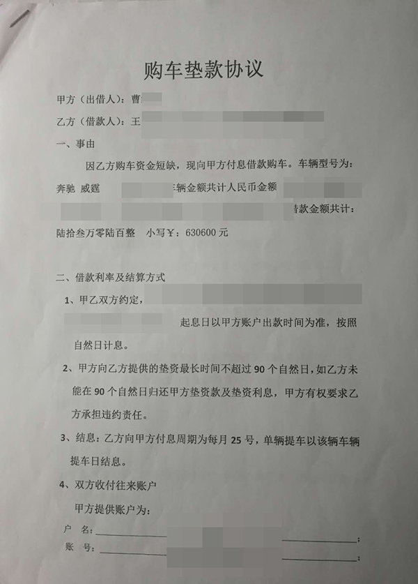 汽车抵押协议