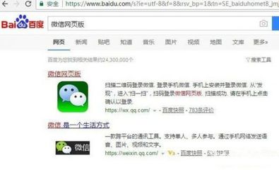 微信网页版插件下载视频
