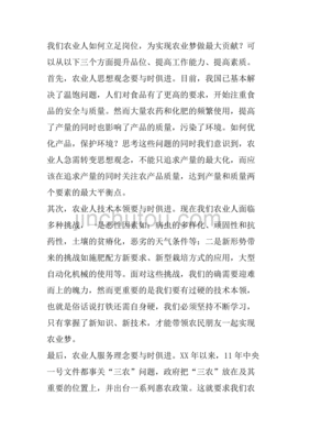 农业征文题目怎么写好呢