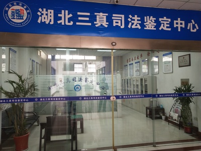 金华伤残鉴定中心地址