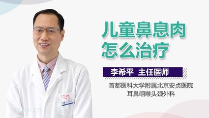 咽喉息肉怎么治疗