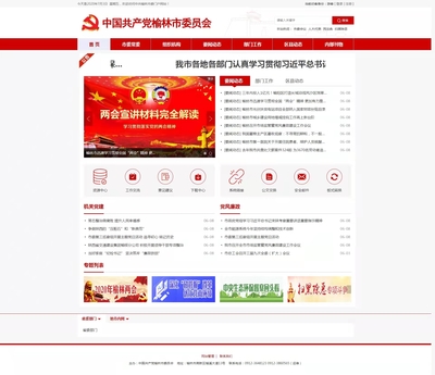 府谷县人民政府网站(中国陕西榆林信用如何注册)