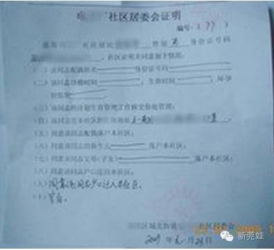 没有房产证可以迁户口吗