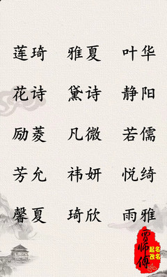 妍的名字女孩名字