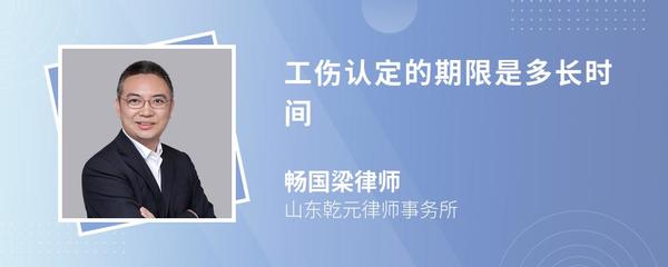 工伤鉴定时间期限
