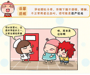 怀孕可以打乒乓球吗