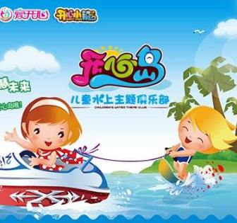 电脑版开心岛