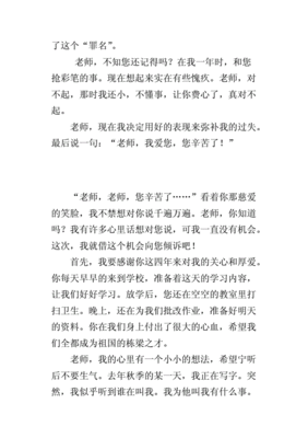 我想对老师心里话作文500字作文怎么写