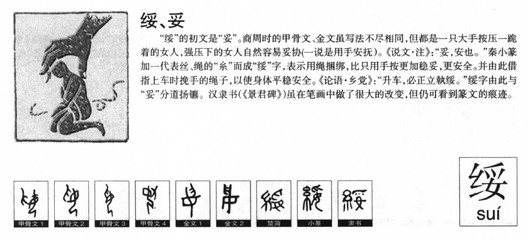 五行属水的好听的字