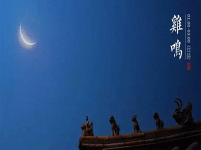 丑时出生的人命运