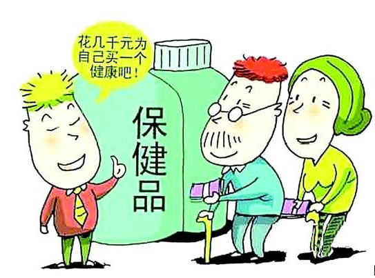 老人被骗买保健品案例