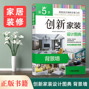 家装设计自学