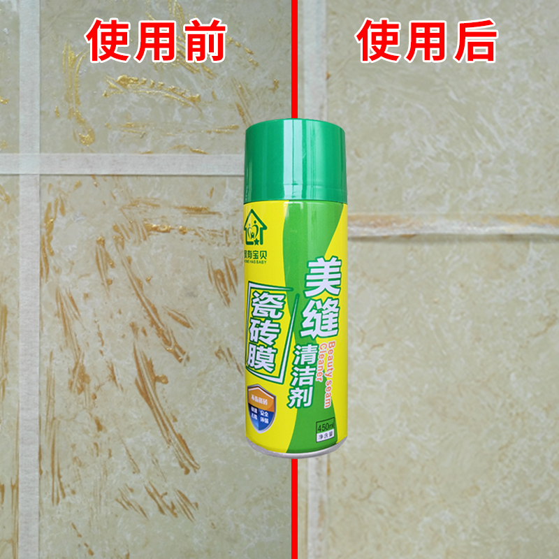 瓷砖上乳胶漆怎么清理