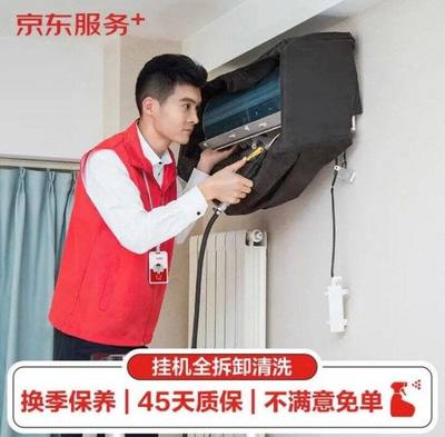 空调 拆洗