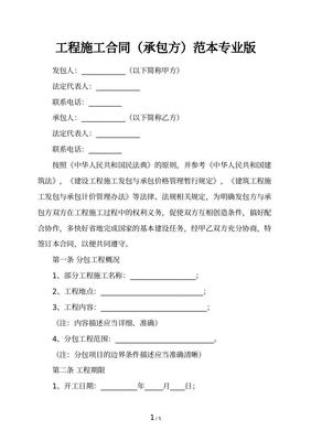学校施工合同