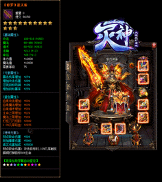 灭神