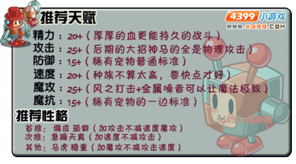 立方人怎么练级