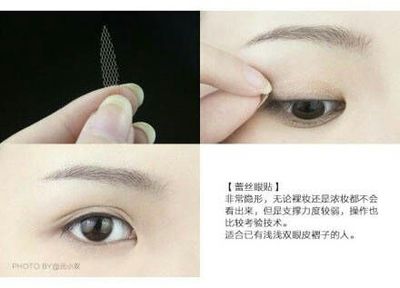 怎样贴双眼皮贴