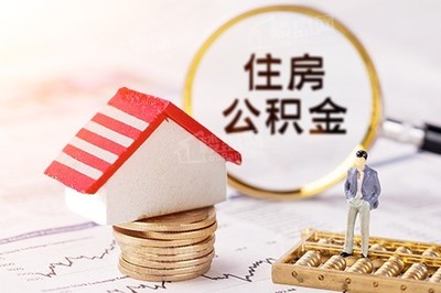 公积金还贷款怎么扣款