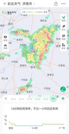 滨州天气雷达云图