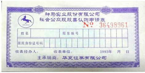 股东账户