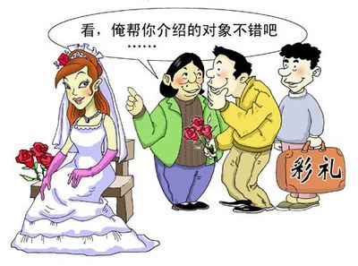 彩礼钱法律是如何规定的