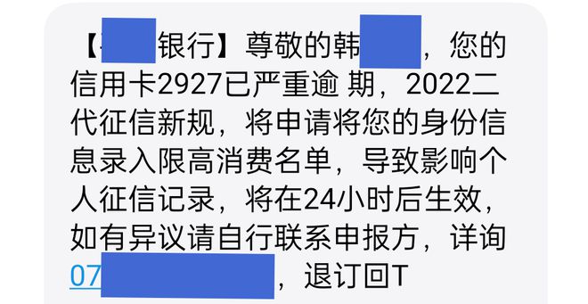 信用卡逾期提醒员工作怎么样