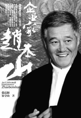 明星肖像权侵权案例