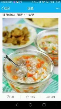九个月宝宝可以吃牛肉粥吗